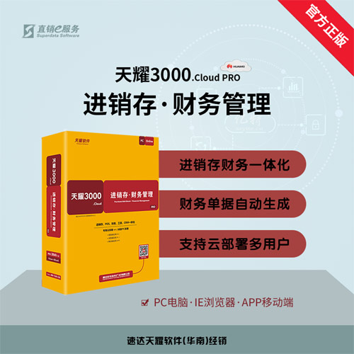 ٴҫ3000.Cloud PRO